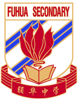 Fuhua Secondary School