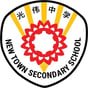 New Town Secondary School