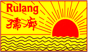 Rulang Primary School